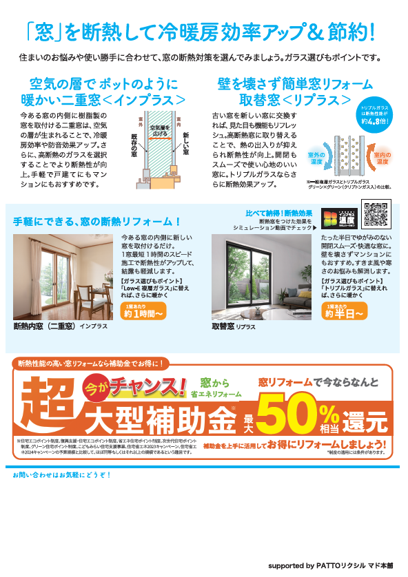 すまいの健康・快適だより5月 大成トーヨー住器のブログ 写真2