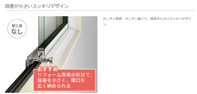 大成トーヨー住器のリプラス｜外窓交換｜壁を壊さないリフォーム｜2026年補助金｜大井町付近の施工事例詳細写真1