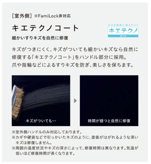 大成トーヨー住器のリシェント玄関ドア｜玄関交換｜壁を壊さないリフォーム｜１日施工｜小田原市内の施工事例詳細写真3