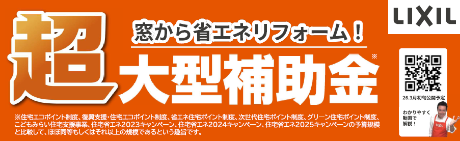 大成トーヨー住器のインプラス｜内窓取付｜補助金活用｜１日施工｜壁を壊さないリフォーム｜小田原市の施工事例詳細写真5
