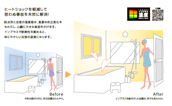 大成トーヨー住器のインプラス｜内窓｜二重窓｜浴室用｜断熱効果｜大成トーヨー住器(株）の施工事例詳細写真1
