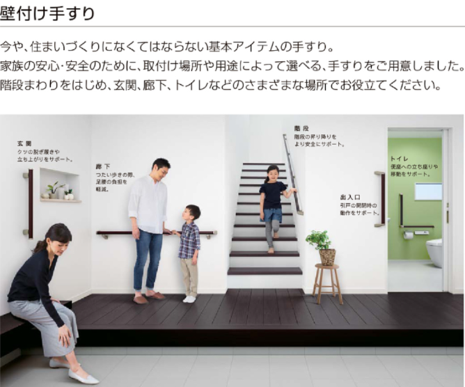 大成トーヨー住器のリフォーム|手すり取付工事|後付け手すり|階段|秦野市の施工事例詳細写真1