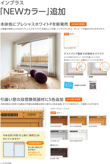 大成トーヨー住器のインプラス｜内窓取付｜補助金活用｜１日施工｜壁を壊さないリフォーム｜小田原市の施工事例詳細写真2