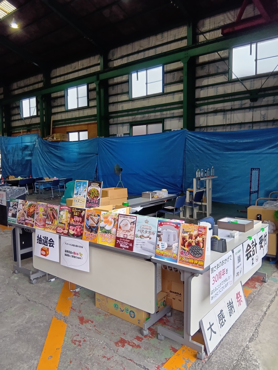 今年の感謝祭も皆様のおかげで大盛況で終える事が出来ました!ありがとうございました! 大成トーヨー住器のイベントキャンペーン 写真3