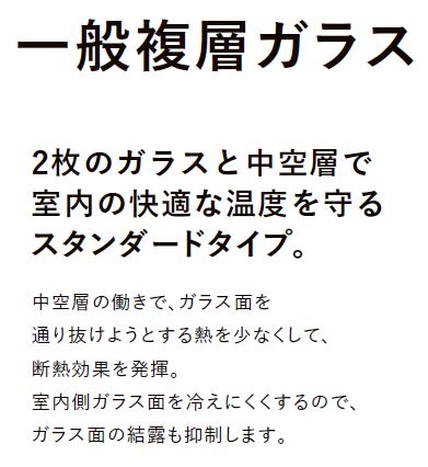 大成トーヨー住器のガラス交換｜ペアガラス｜一般複層ガラス｜ガラス結露｜小田原市｜の施工事例詳細写真1