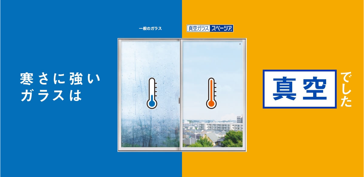 大成トーヨー住器の浴室窓ガラス交換｜浴室の断熱対策｜結露対策｜小田原市｜南足柄市｜の施工事例詳細写真1