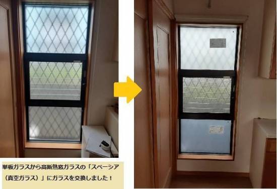 大成トーヨー住器のガラス交換｜高断熱窓ガラス｜真空ガラス｜スペーシア｜エコガラス｜結露軽減｜断熱対策｜省エネ｜遮音｜施工事例写真1