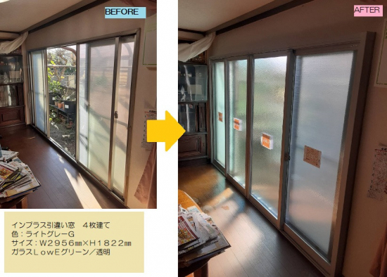 大成トーヨー住器のインプラス工事｜内窓設置｜補助金｜断熱対策｜結露対策｜光熱費削減｜小田原市｜施工事例写真1