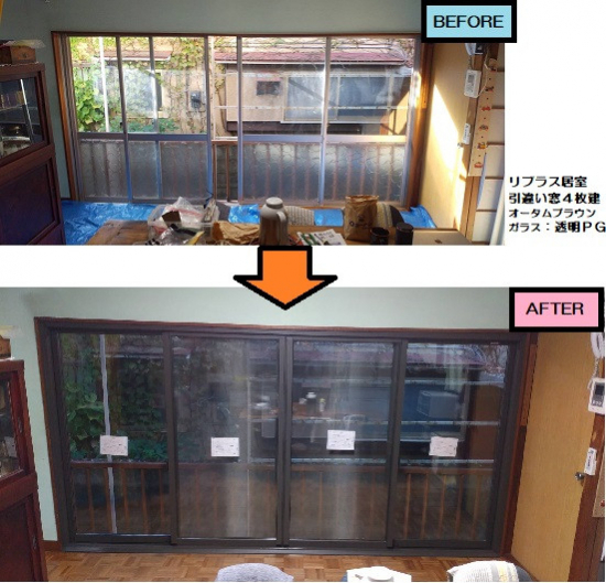 大成トーヨー住器のリプラス｜窓交換工事｜壁を壊さずサッシ交換｜快適リフォーム｜補助金｜小田原市施工事例写真1