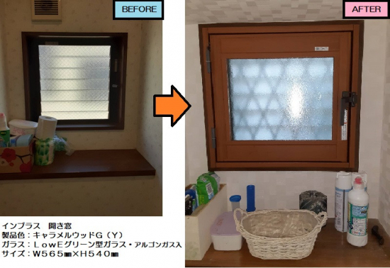 大成トーヨー住器のインプラス｜内窓｜補助金｜断熱対策｜結露対策｜防音対策｜小田原市｜快適リフォーム｜施工事例写真1