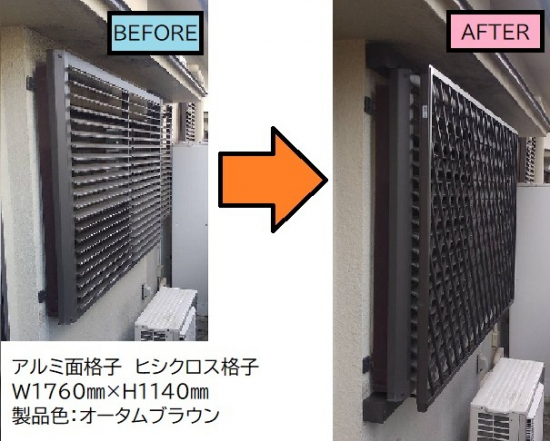 施工事例の写真