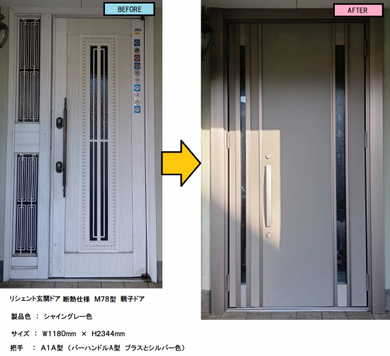 施工事例の写真