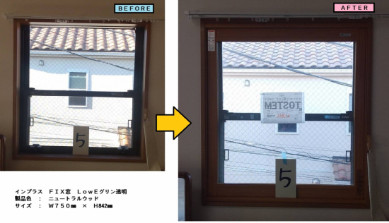 施工事例の写真