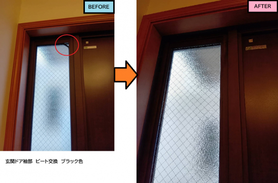 施工事例の写真