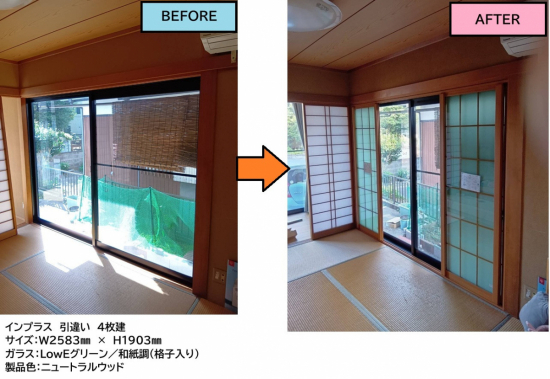 施工事例の写真