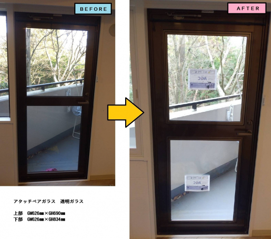 施工事例の写真