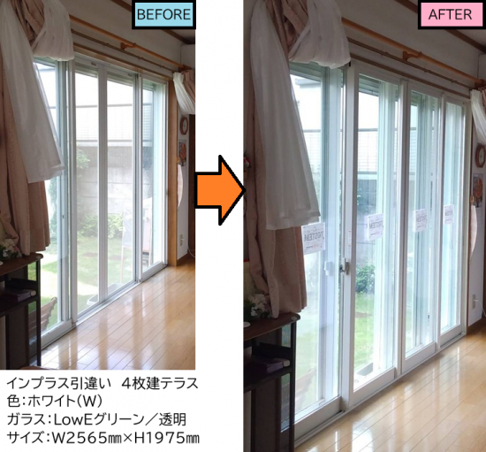 施工事例の写真