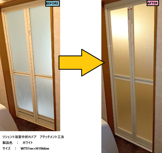 施工事例の写真