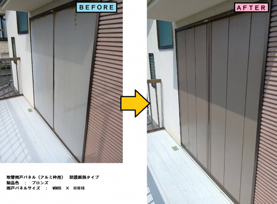 施工事例の写真