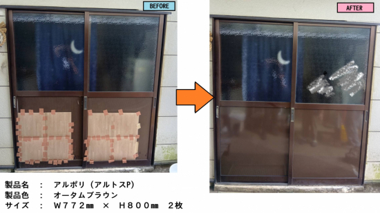 施工事例の写真
