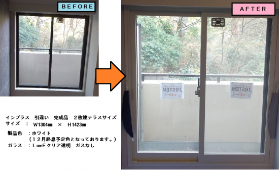 施工事例の写真