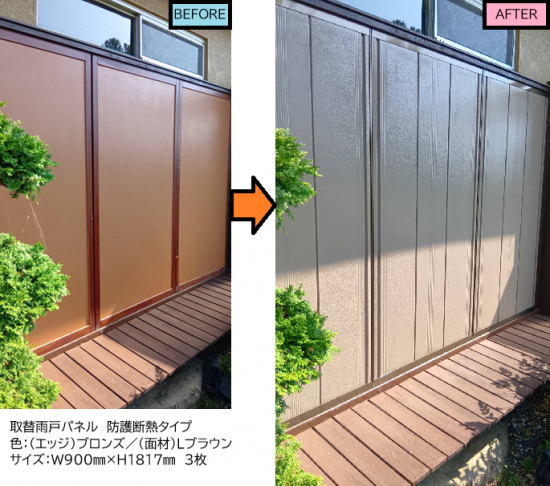 施工事例の写真