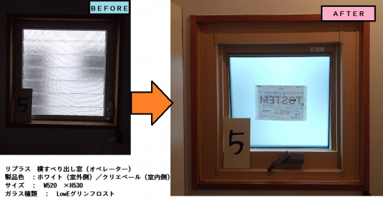 施工事例の写真