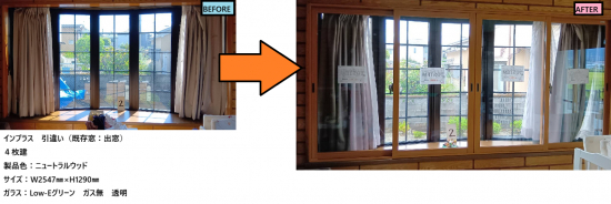 施工事例の写真
