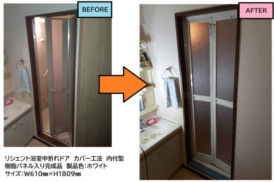 施工事例の写真