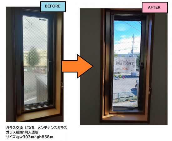 施工事例の写真