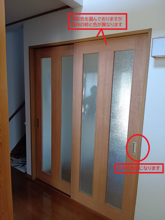 大成トーヨー住器の室内建具本体交換|メンテナンス用室内建具|小田原市|LIXIL建具交換の施工後の写真2