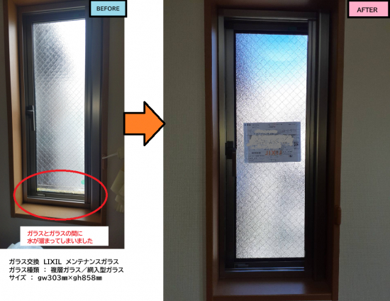 施工事例の写真
