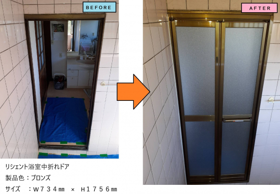 施工事例の写真