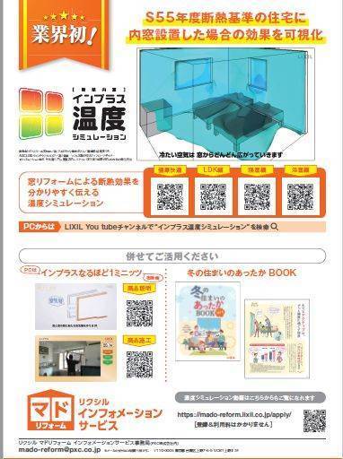 大成トーヨー住器の「１ｄａｙリフォーム」インプラスの施工後の写真3