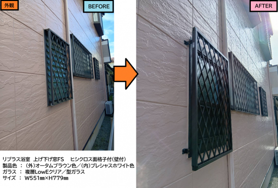 施工事例の写真