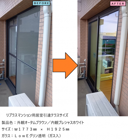 施工事例の写真