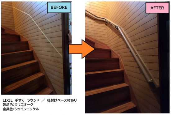 施工事例の写真