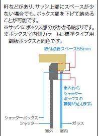 大成トーヨー住器のリフォームシャッター取付の施工後の写真2