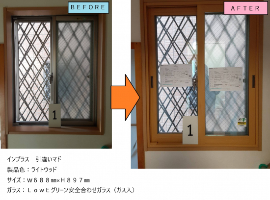 施工事例の写真