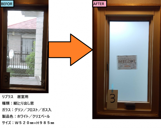 施工事例の写真