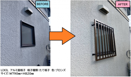 施工事例の写真