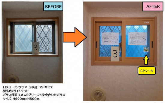 施工事例の写真