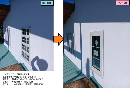 施工事例の写真