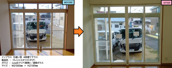 施工事例の写真