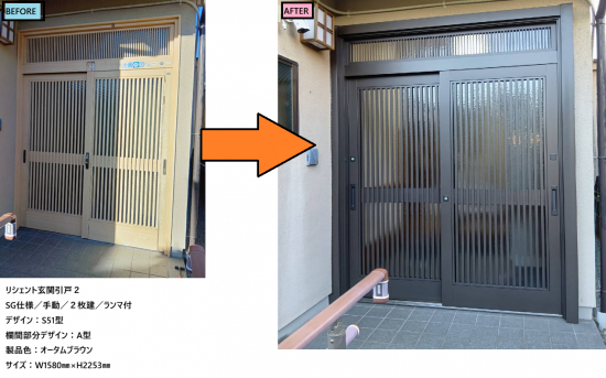 施工事例の写真