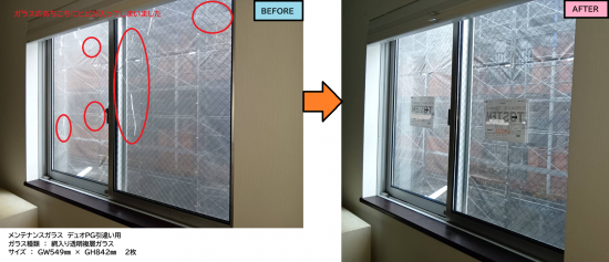 施工事例の写真