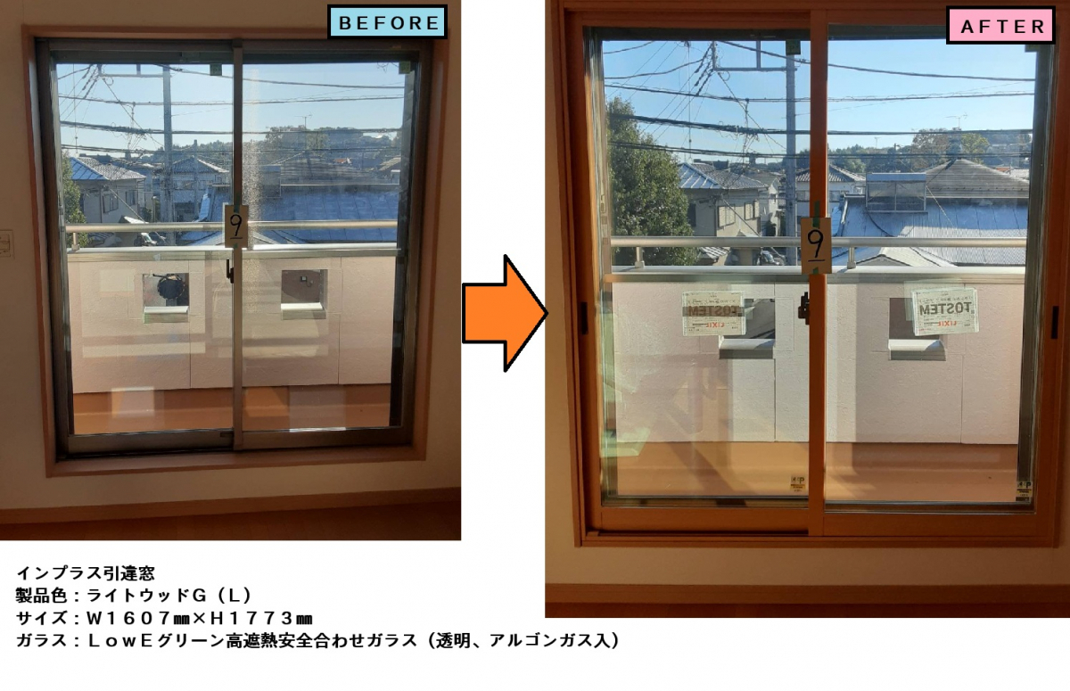 施工事例の写真