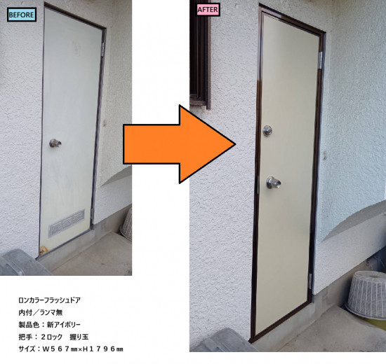 施工事例の写真