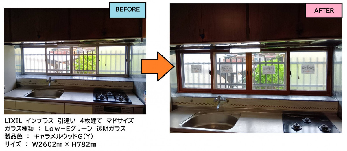 施工事例の写真