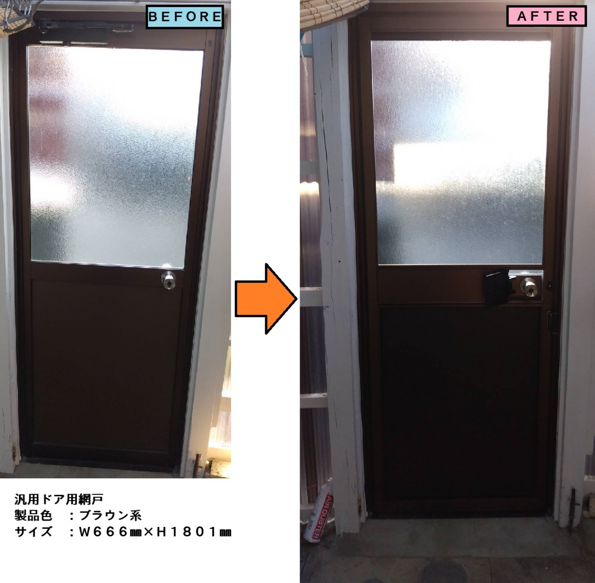 施工事例の写真